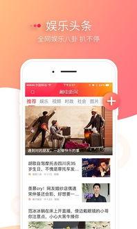 app国外娱乐新闻,最新国外娱乐新闻盘点